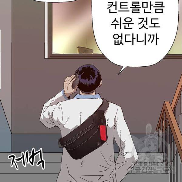 약한영웅 181화 120