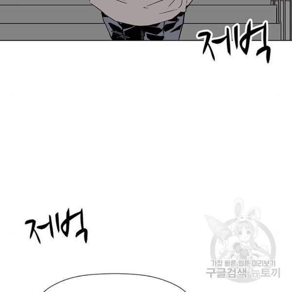 약한영웅 181화 121