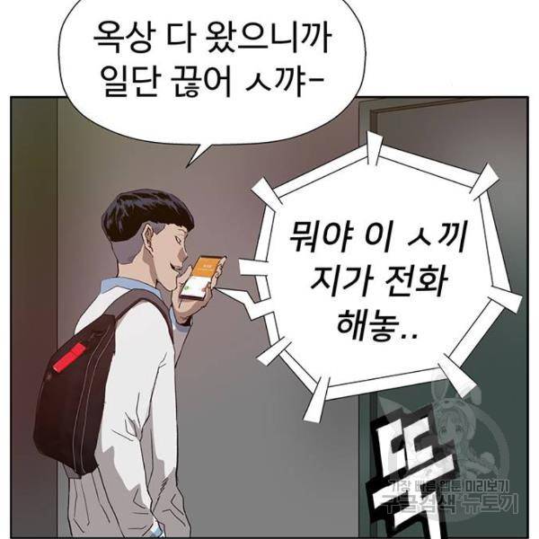 약한영웅 181화 122
