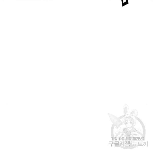 약한영웅 181화 123