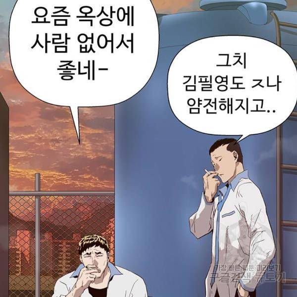 약한영웅 181화 126