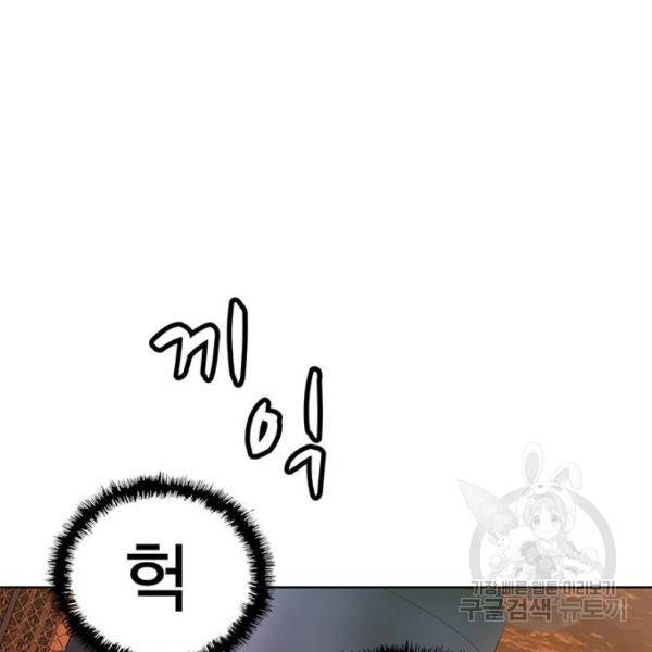 약한영웅 181화 128