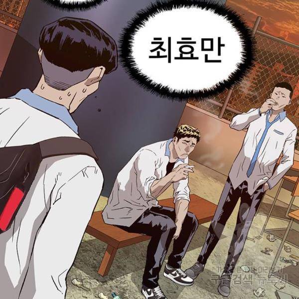 약한영웅 181화 129
