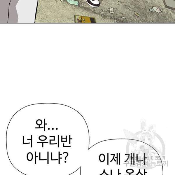 약한영웅 181화 130