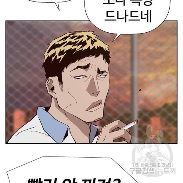 약한영웅 181화 131