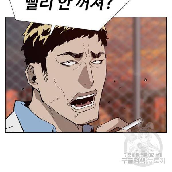 약한영웅 181화 132