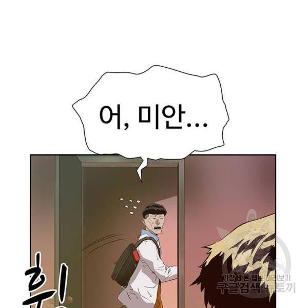 약한영웅 181화 133