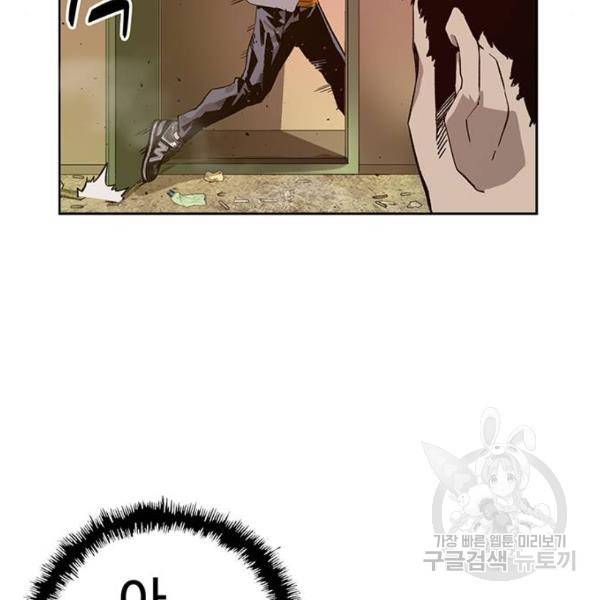 약한영웅 181화 134