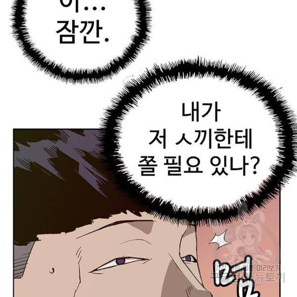 약한영웅 181화 135
