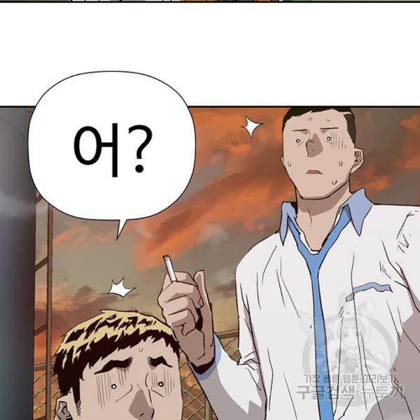 약한영웅 181화 139