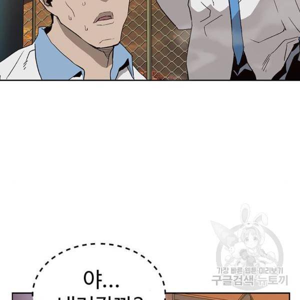 약한영웅 181화 140