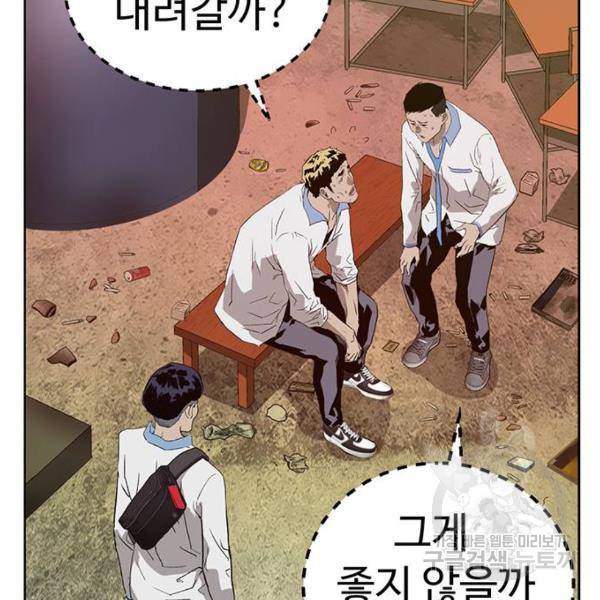 약한영웅 181화 141
