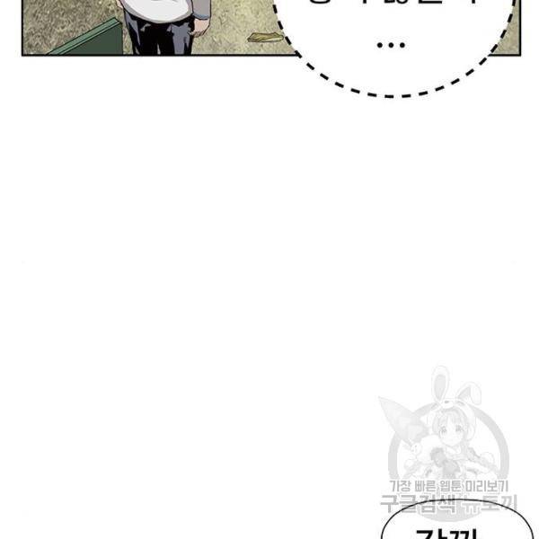 약한영웅 181화 142