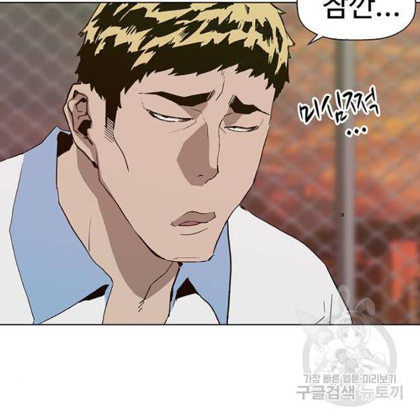 약한영웅 181화 143
