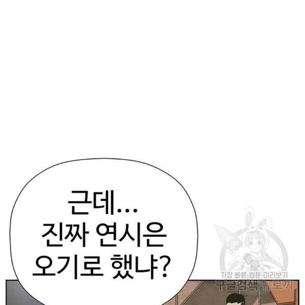 약한영웅 181화 144