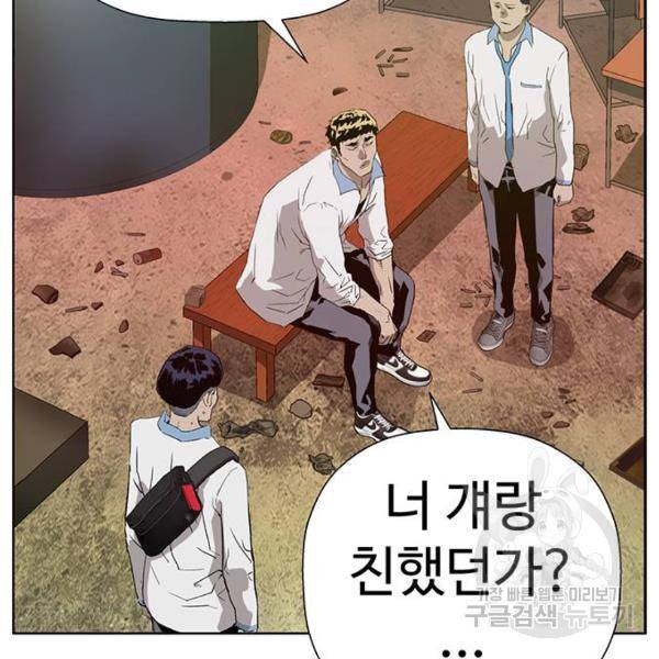 약한영웅 181화 145