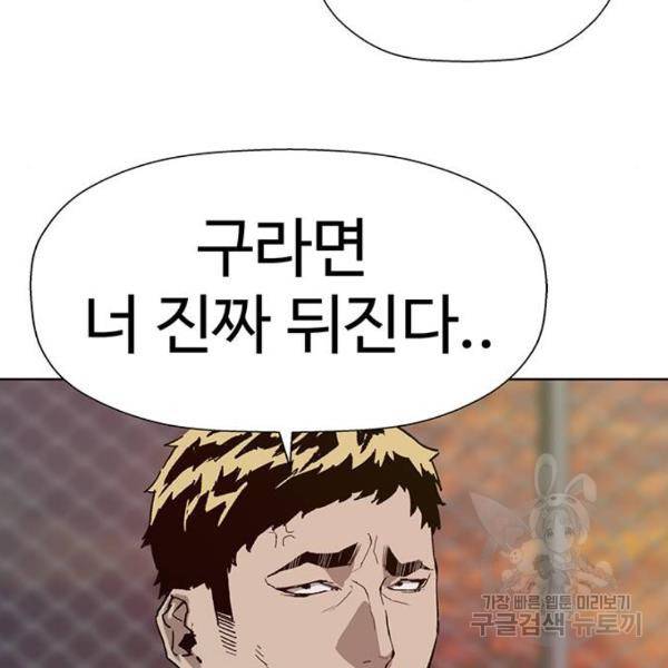 약한영웅 181화 146