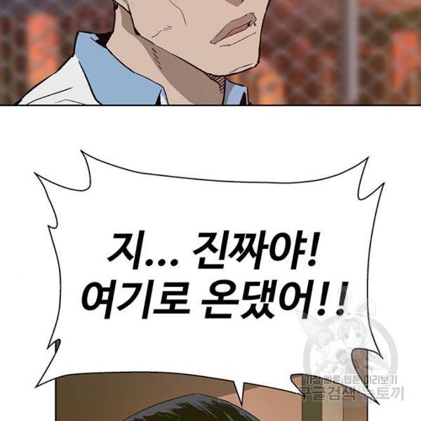 약한영웅 181화 147