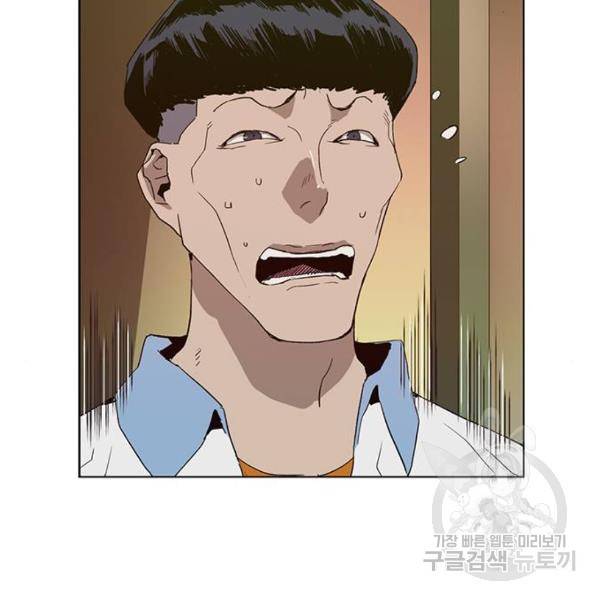 약한영웅 181화 148
