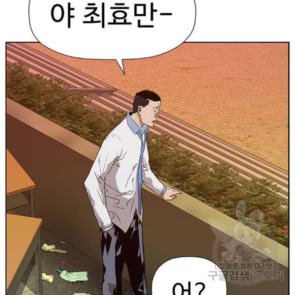 약한영웅 181화 150