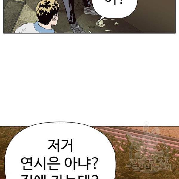 약한영웅 181화 151