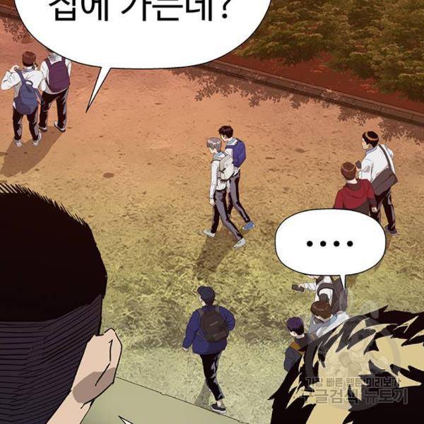 약한영웅 181화 152