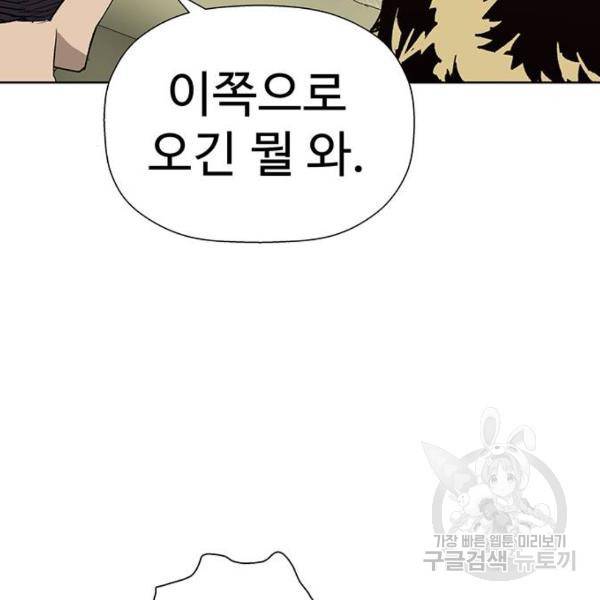 약한영웅 181화 153