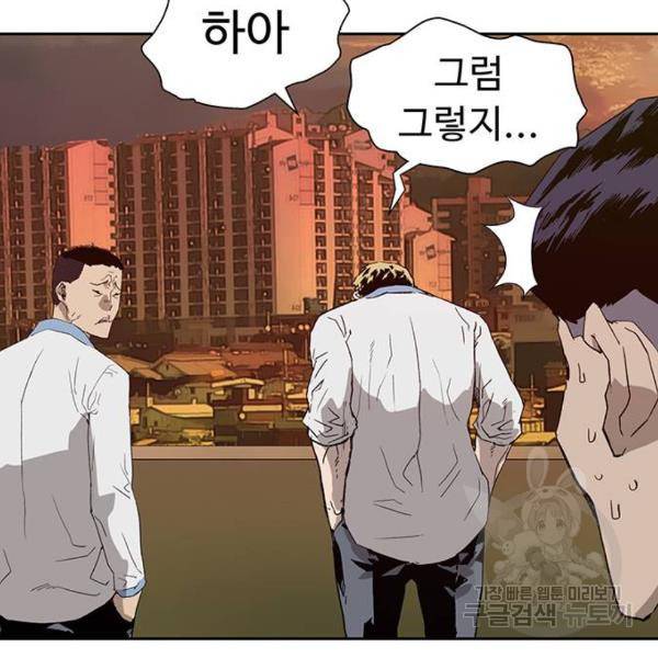 약한영웅 181화 154
