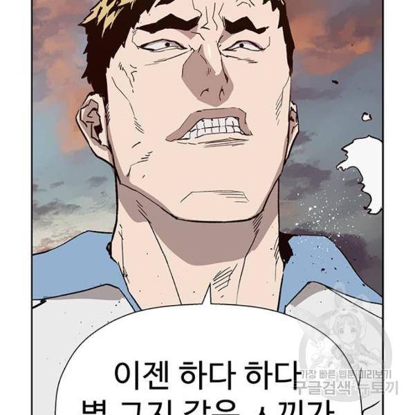 약한영웅 181화 160