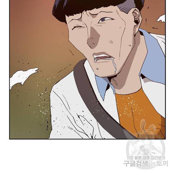 약한영웅 181화 162