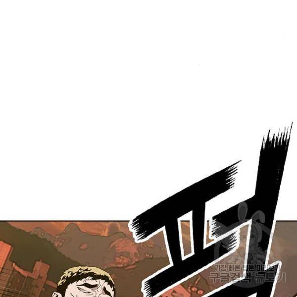 약한영웅 181화 164