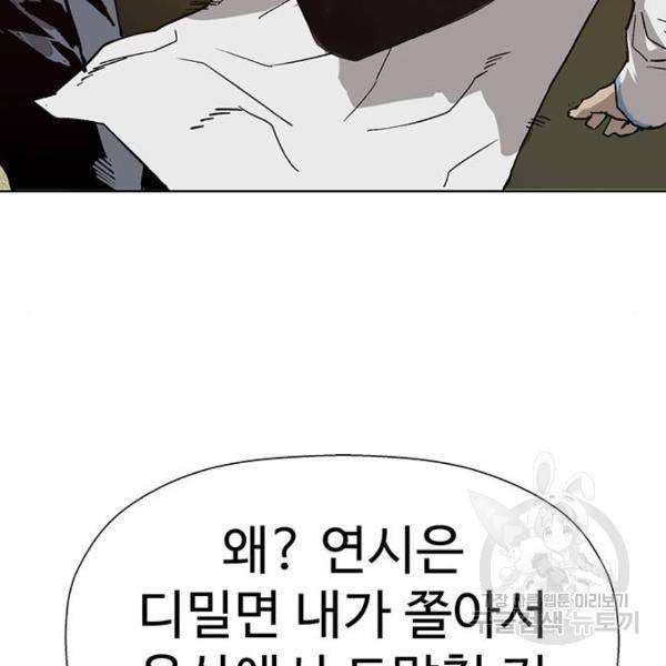 약한영웅 181화 166