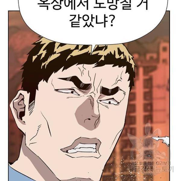 약한영웅 181화 167