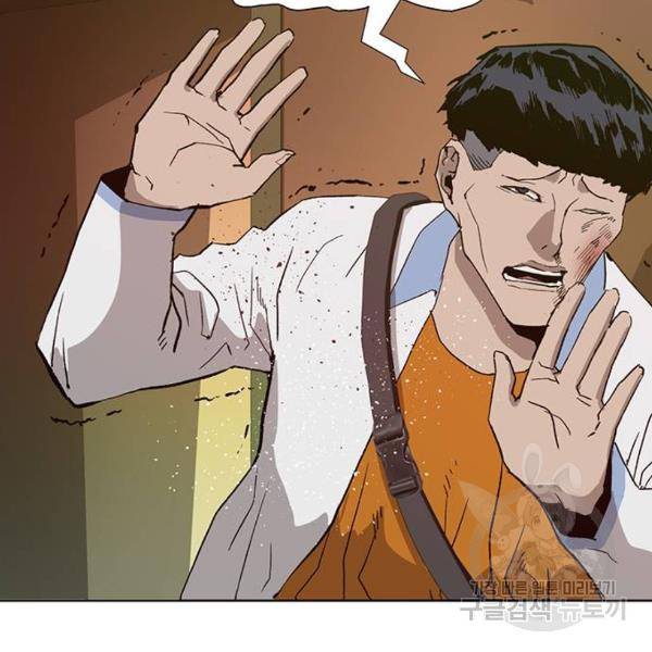 약한영웅 181화 169