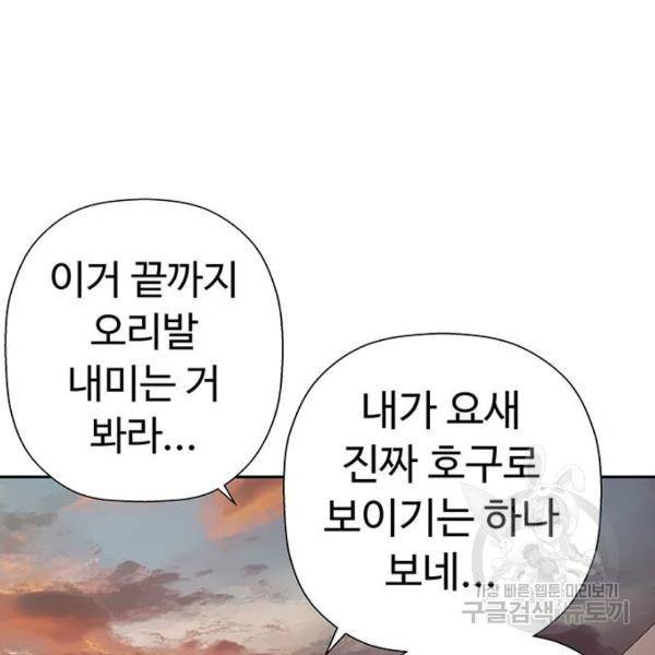 약한영웅 181화 170