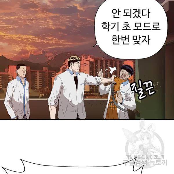 약한영웅 181화 171