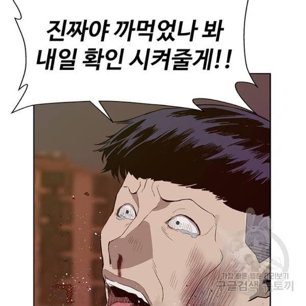 약한영웅 181화 172