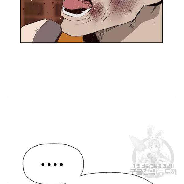 약한영웅 181화 173
