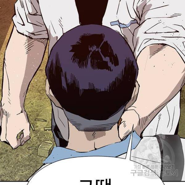 약한영웅 181화 175