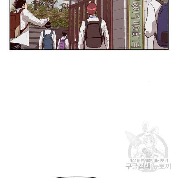 약한영웅 181화 181