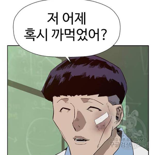 약한영웅 181화 182