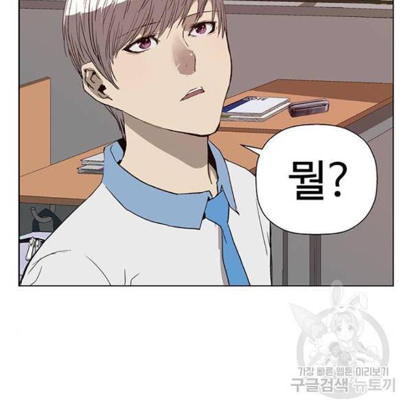 약한영웅 181화 184