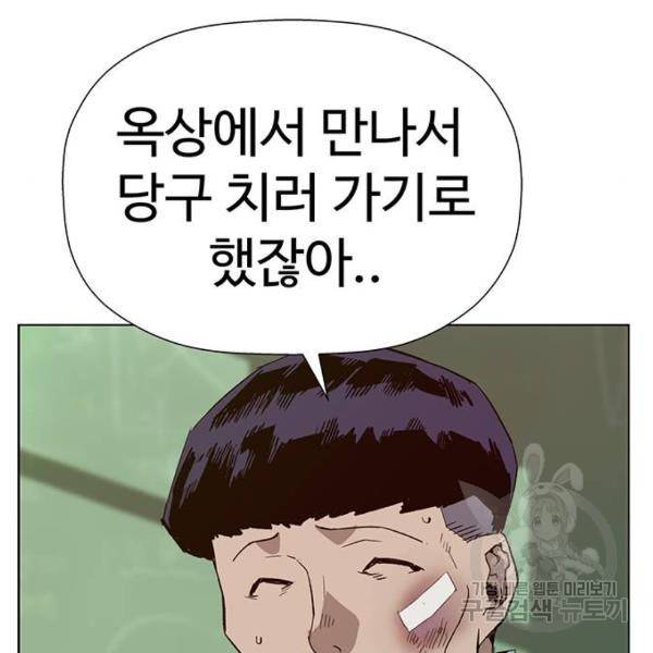 약한영웅 181화 185