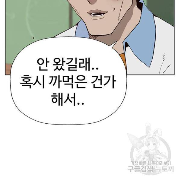 약한영웅 181화 186