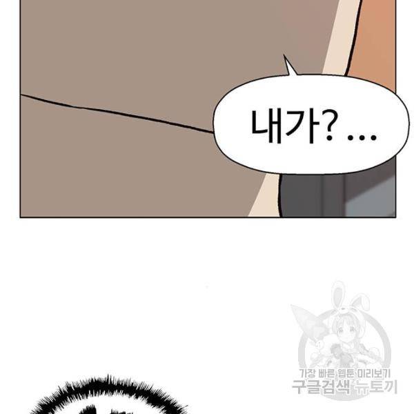 약한영웅 181화 192