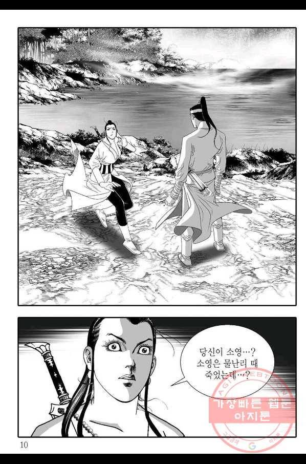 야설록 살수대협 컬렉션 59화 3