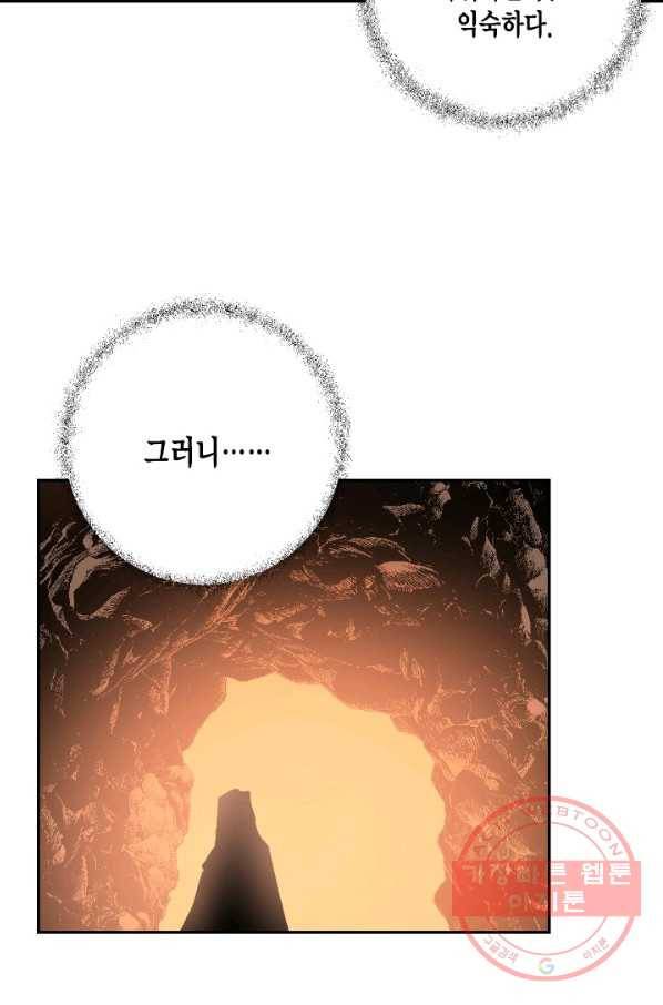 유리의 성 83화 10