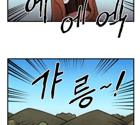 범이올시다! 95화 4