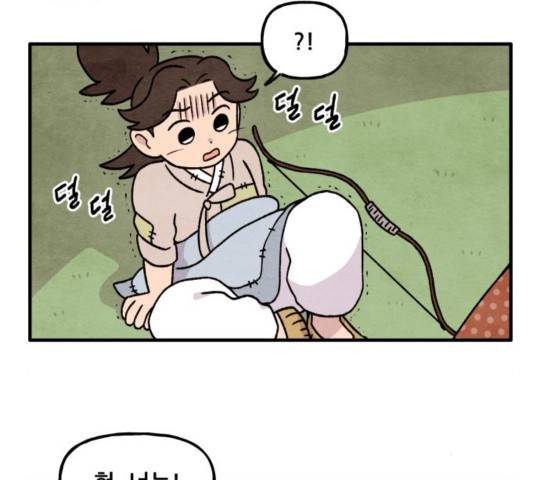 범이올시다! 95화 7