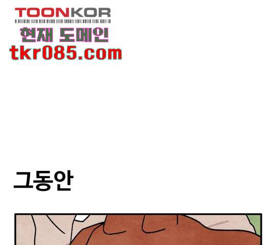 범이올시다! 95화 11